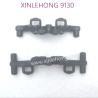 30-SJ13-xinlehong-9130-parts-Shock-Proof-Plank-2
