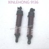 30-ZJ03-xinlehong-9136-parts-Shock-Absorbers-1