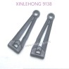 30-SJ07-xinlehong-9138-parts-Front-Upper-Arm