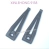 30-SJ08-xinlehong-9138-parts-Rear-Upper-Arm-1
