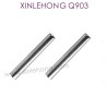 WJ11-XINLEHONG_T0YS_Q903_Parts-Optical_axis
