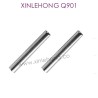 XINLEHONG_Q901_Parts_Optical_axis_WJ11