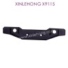 X15-SJ04-XINLEHONG-X9115_Parts_Rear_Bumper_Block