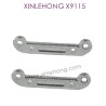 X15-WJ01_XINLEHONG-X9115_Parts_A-Arm