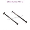 X15-WJ05_XINLEHONG-X9116_Parts_Dog_Bone