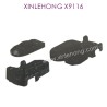 X15-SJ14_XINLEHONG-X9116_Parts_Rear_Gear_Box_Shell