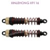 25-ZJ10_XINLEHONG-X9116_Parts_Oil_Shock